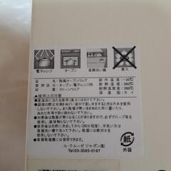 ル・クルーゼ　ミニココットの画像