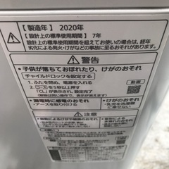 美品洗濯機　2020年式