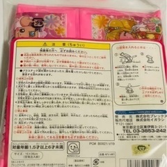 プリキュア　アームリング　浮き具　の画像