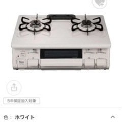 ガスコンロ　２４日午後引き取りお願いします。