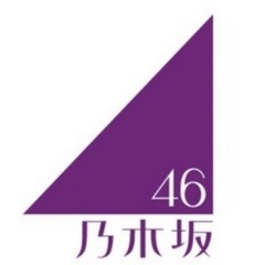 乃木坂のライブに行きませんか！！！