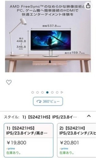  Dell S2421HS 23.8インチ モニター (3年間無輝点交換保証/フルHD/IPS非光沢/DP・HDMI/縦横回転・高さ調