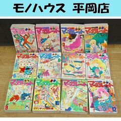 昭和レトロ 別冊マーガレット 1982年 昭和57年1月～12月...