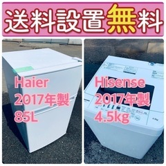 送料設置無料❗️🌈人気No.1🌈入荷次第すぐ売り切れ❗️冷蔵庫/洗濯機の爆安2点セット♪ 42