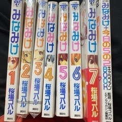 みなみけ1〜７巻➕キャラファンブック