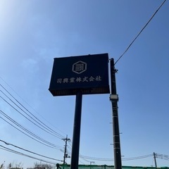 年収800万可能！買い放題、飲み放題！配管工事、水道工事の画像
