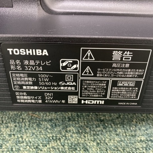 【ご来店限定】＊東芝 液晶テレビ レグザ 32型 2021年製＊0518-6
