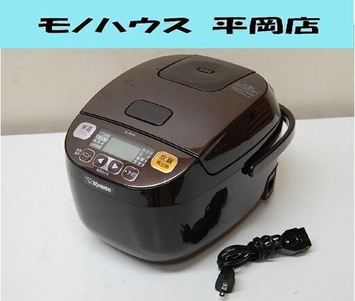 炊飯器 3合炊き 2014年製 象印 NL-BA05 0.54L マイコン 炊飯ジャー ダークブラウン系 ZOJIRUSHI   札幌市 清田区 平岡