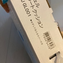 新品未開封　ニトリ　ジェルクッション　シート　クッションの画像