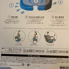 新品未開封　ニトリ　ジェルクッション　シート　クッションの画像