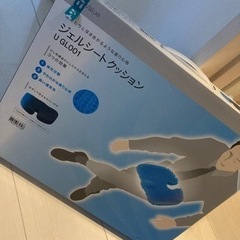 新品未開封　ニトリ　ジェルクッション　シート　クッション