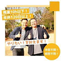 総合職（受付・経理・労務事務など）