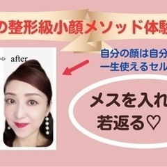 整形せずに自立で形成！【たるみに悩む女性の救世主】一生使える奇跡...