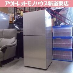 冷蔵庫 146L 2019年製 ツインバード TWINBIRD KHR-EJ15 2ドア 100Lクラス 一人暮らし キッチン家電 ノンフロン オシャレ デザイン 札幌市東区 新道東店