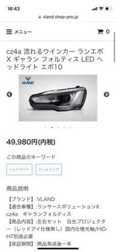 ランサーエボリューションx 社外ヘッドライト