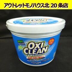 未開封品 グラフィコ オキシクリーン 酸素系漂白剤 粉末タイプ ...