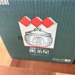 お粥メーカー　お粥お椀　ウーロン茶ポットの画像