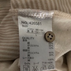 カットソーAの画像