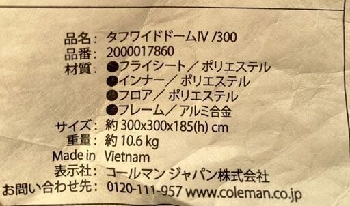 Coleman タフワイドドームⅣ/300 2000017860 テント キャンプ アウトドア Tough Wide Dome コール