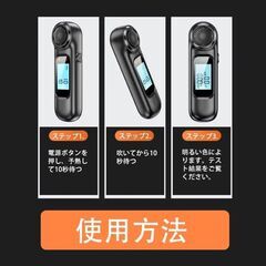 高精度 飲酒運転防止 アルコールチェッカー 非接触型 アルコール探知機 測定器 まとめ買い歓迎　卸ます　アマゾン引き上げ商品　倒産品　ネット商材　卸ます　転売　アマゾン引き上げ商品　卸し　問屋　倒産品　転売OK　ネット商材　アマゾン　商品　景品　コンペの画像
