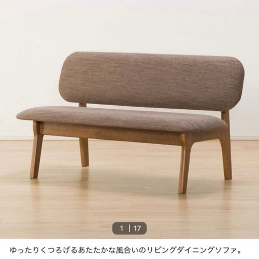 ★お値下げ対応します　ニトリ2人用リビングダイニングチェア/ソファ　定価25,000