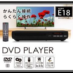 【新品】GREEN HOUSE DVDプレーヤー GH-DVP1...