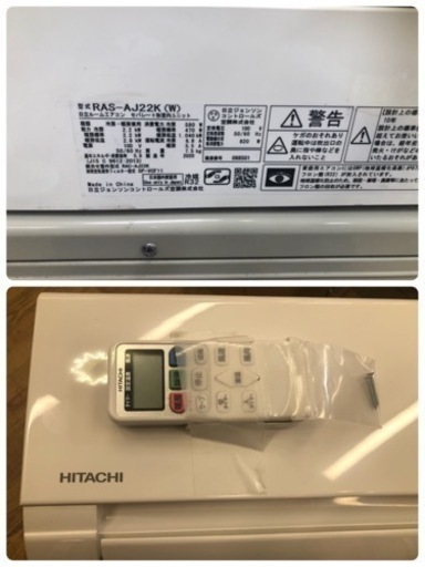 K152★HITACHI製★2020年製高性能エアコン6畳用★3か月保証付き★取付手配可能