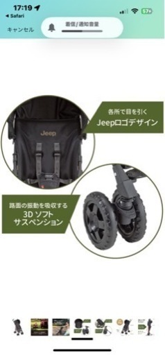 Jeepベビーカーb型