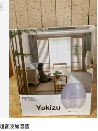 超音波加湿器