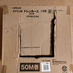 エアコン用ドレンホースの画像