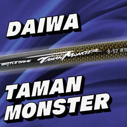 DAIWA BGタマンモンスター、販売中！【SP5926/HZ047】