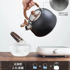 【新品】やかん 2.5L IH対応 笛吹きケットル ケトル 広口 ステンレス製 木目ハンドル 大容量の画像