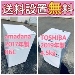 ??送料設置無料??現品限り❗️早い者勝ち❗️大型冷蔵庫/大型洗濯機の2点セット♪  45