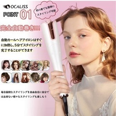 【新品】 ヘアアイロン カールヘアアイロン 自動 カールアイロン オート 巻き髪 カーラー やけど防止の画像