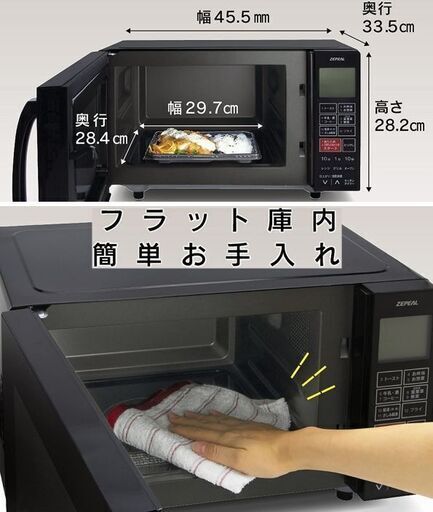 ♪ZEPEAL/ゼピール オーブンレンジ DFO-G1621 フラット庫内 未使用♪