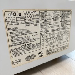 SHARP 電子レンジ 差し上げますの画像