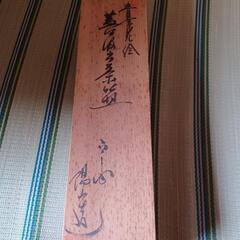 《新品未使用》清水焼　蓋付き湯呑み5点1セットの画像