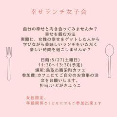 幸せランチ女子会🍴