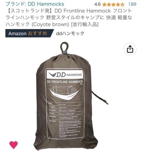 極美品☆DDフロントラインハンモック&タープフルセット