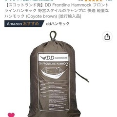 極美品☆DDフロントラインハンモック&タープフルセットの画像