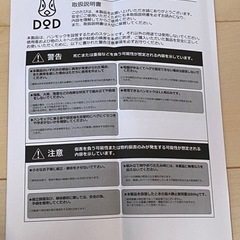 極美品☆DDフロントラインハンモック&タープフルセットの画像