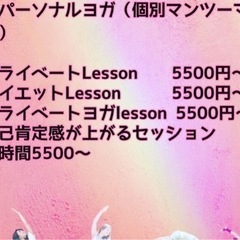 全身調整★パワーヨガ〜in５月〜の画像
