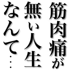 腹筋で釘を打つ！™️【君も筋トレで、人生が大きく変わる！】国際資格トレーナーのパーソナルトレーニングジムの画像