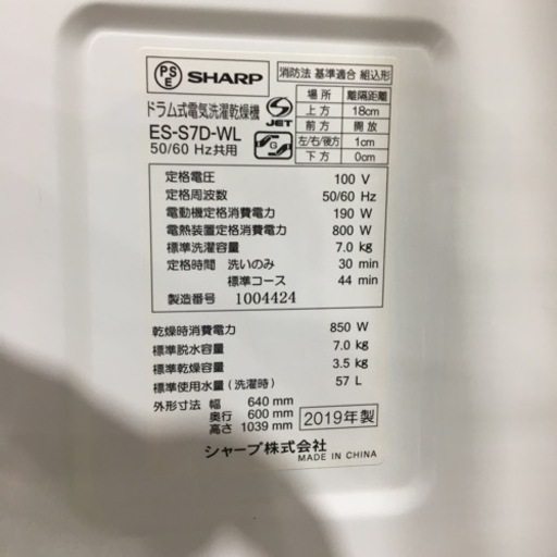 7kg ドラム式洗濯機    5／⑥