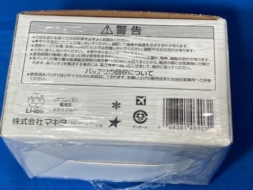 新品！マキタ リチウムイオン バッテリー◇BL1860B 18V 6.0Ah◇＊雪マーク付き高速充電対応◇B91