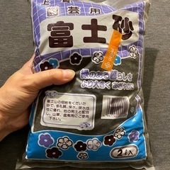 【新品未開封】観葉植物　富士砂