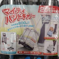 ★ハンドキャリー★新品‼️他にも多数出品中‼️
