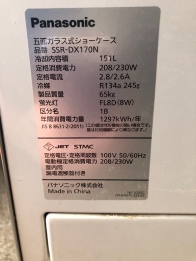 冷蔵ショーケース