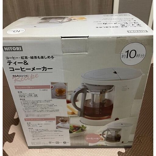 ★ティー＆コーヒーメーカー(ニトリ CM6631A)
