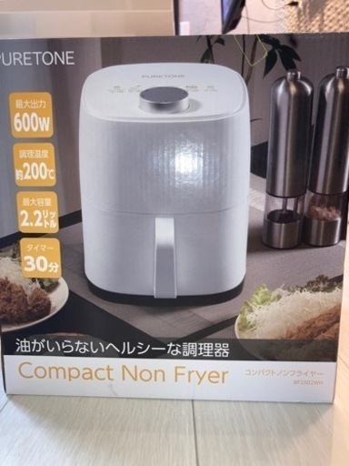 コンパクトノンフライヤー